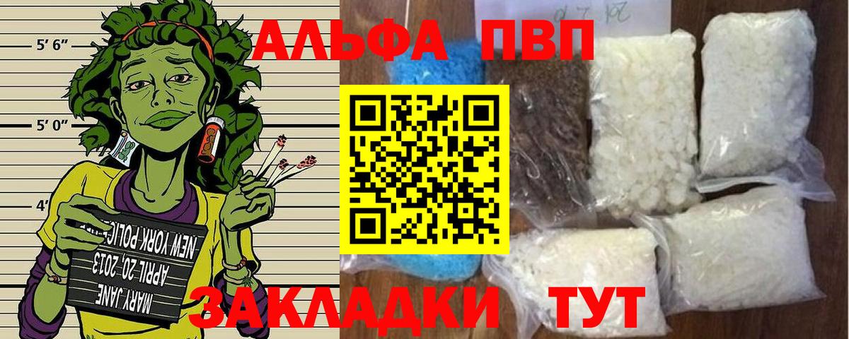 Советская Гавань  Alpha PVP крисы CK  A PVP СК КРИС  A PVP Crystall  Вход с VPN 