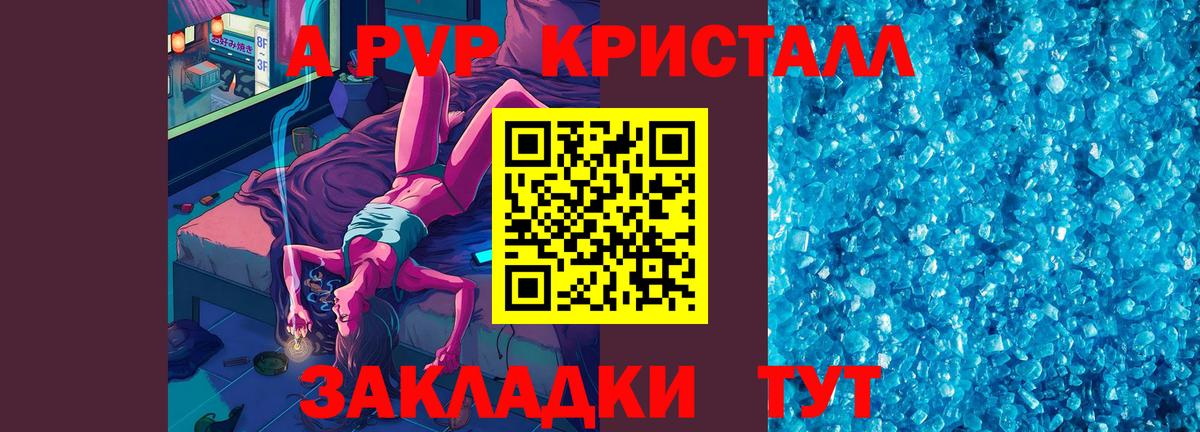 Alfa_PVP Соль Советская Гавань