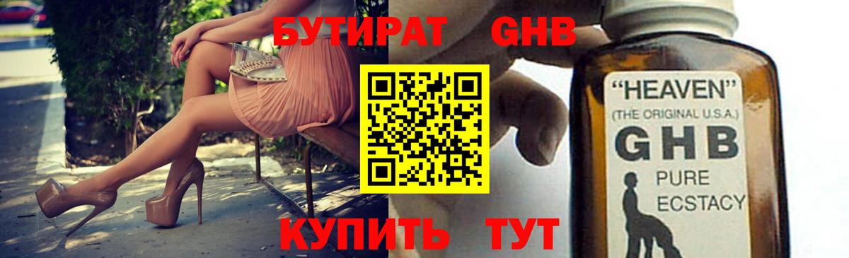 Советская Гавань  Бутират оксана  Вход с VPN 