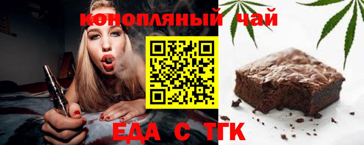 Советская Гавань  Cannafood марихуана  Вход с VPN 
