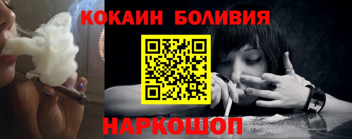 КОКАИН Fish Scale Советская Гавань