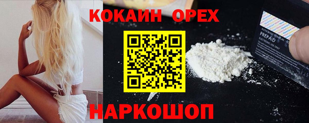 Cocaine Перу  Кокаин Эквадор  Вход с VPN  КОКАИН  Советская Гавань 