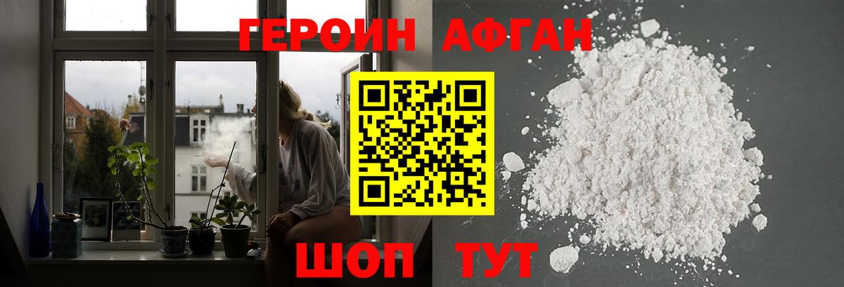 Советская Гавань  ГЕРОИН  Вход с VPN  Героин герыч 