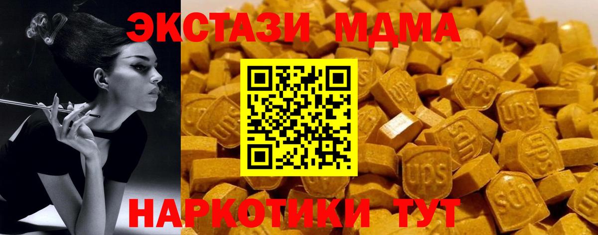MDMA  МДМА Molly  МДМА crystal  Вход с VPN  Советская Гавань 