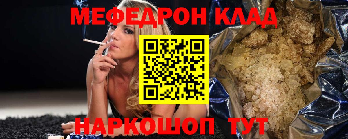 МЯУ-МЯУ  Вход с VPN  Советская Гавань  МЕФ мяу мяу 