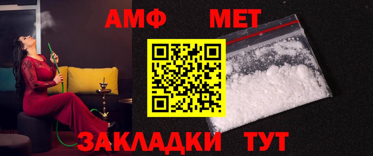 МЕТАМФЕТАМИН мет  Вход с VPN  Советская Гавань  МЕТАМФЕТАМИН мет 