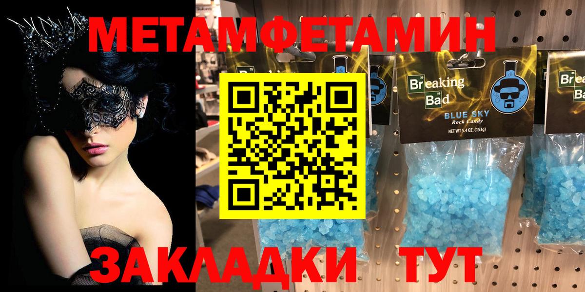 МЕТАМФЕТАМИН мет Советская Гавань