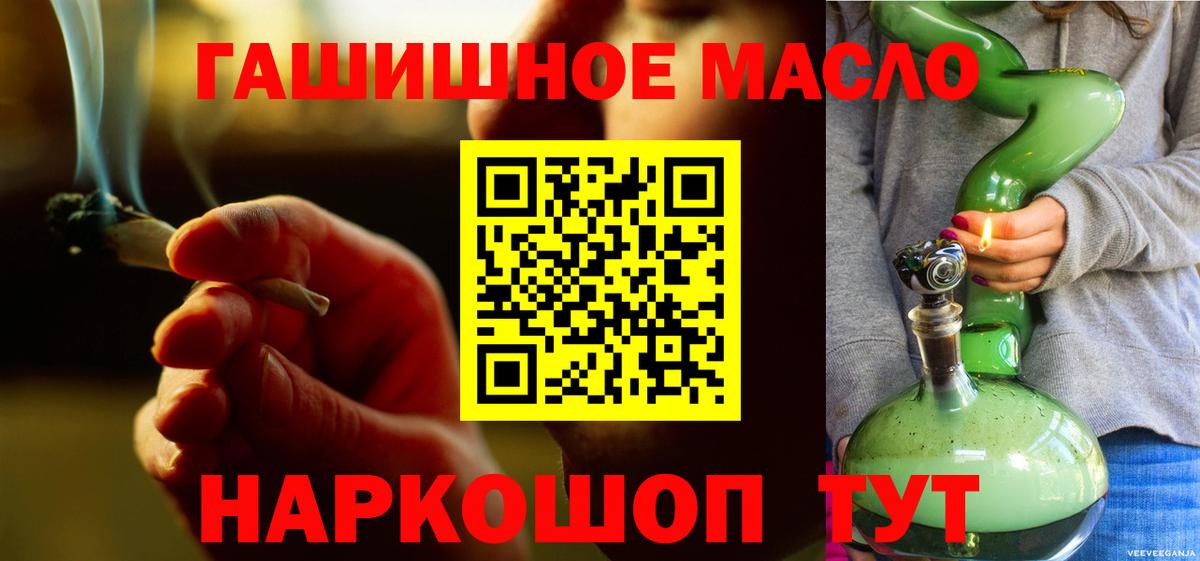 Дистиллят ТГК концентрат  Вход с VPN  Советская Гавань  Дистиллят ТГК THC oil 